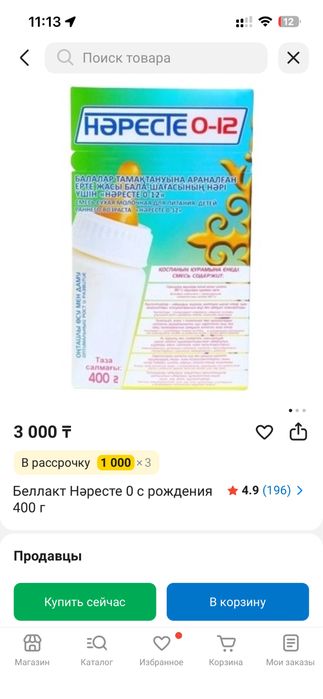 Смесь для малышей