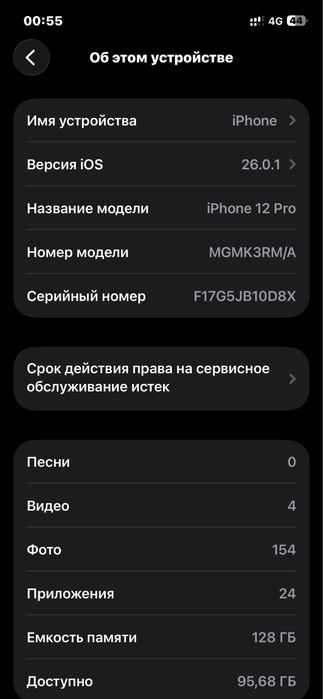 Айфон 12 про обмен только на айфон