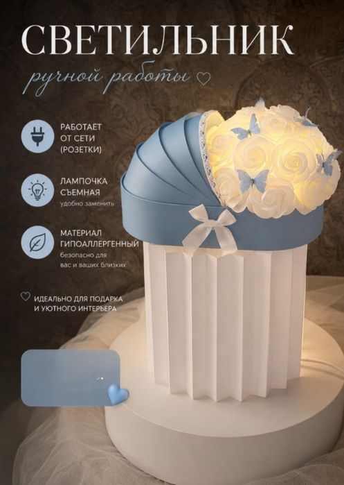 Продам Свитильник