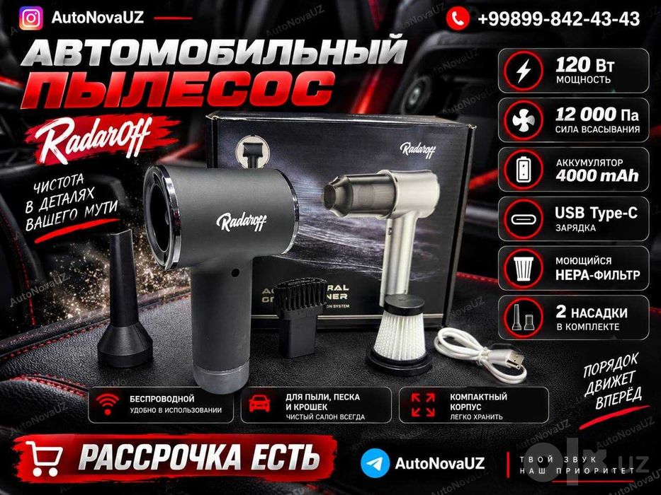 RadarOff Автомобильный Пылесос для Машины Naqd Nasiya