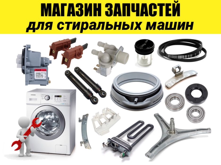 Тэн тен нагреватель спираль запчасти стиральной машины Samsung LG