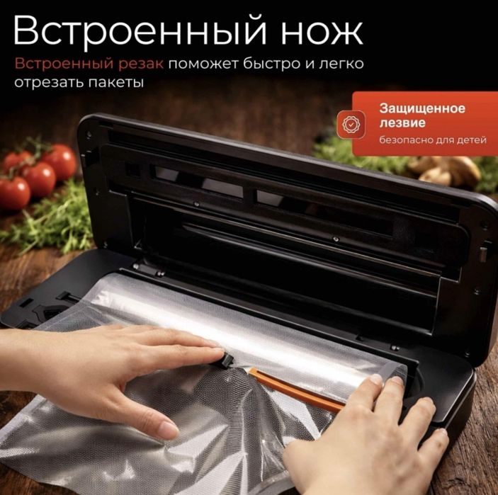 Вакумный упаковщик
