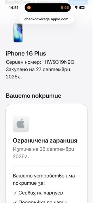Iphone 16 plus без забележки