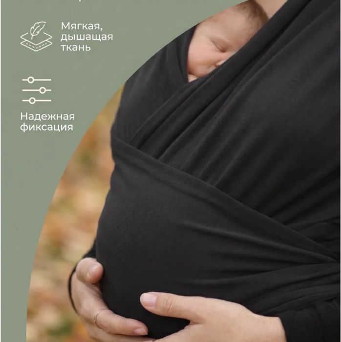 Продам новый слинг с намоткой