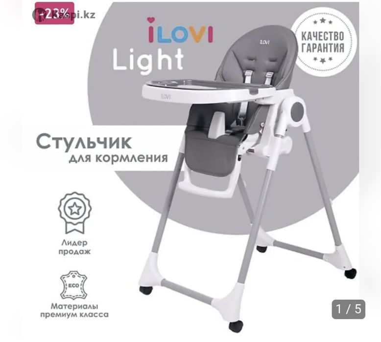 Продам детский стульчик