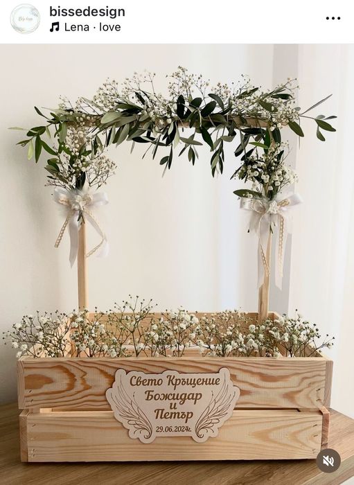 Комплект за кръщене