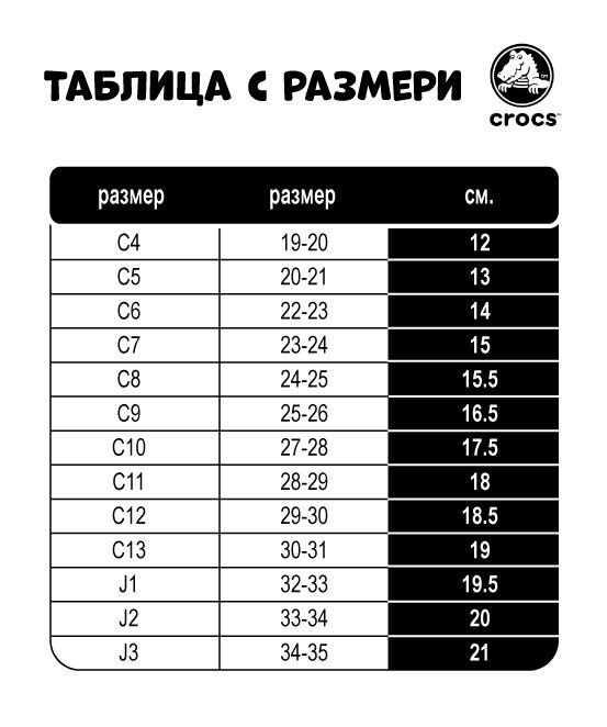 Детски сандали GIOSEPPO и CROCS