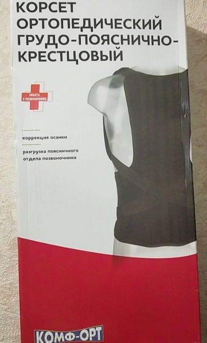 Продам корсет ортопедический