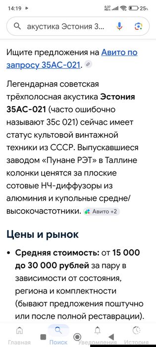 Продам колонки Эстония 35ас 021