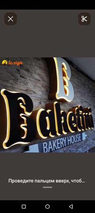 Реклама Ичги ва ташки наружный  и внутренний  делаем качественно