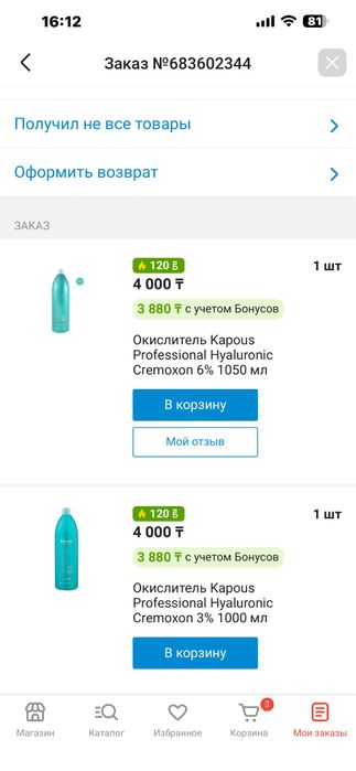 Окислитель для волос 3%