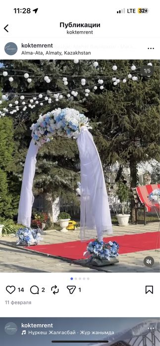 Шатер,столы,стулья,оформление мероприятии