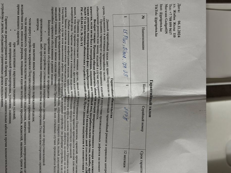 IPhone 15 Plus Black