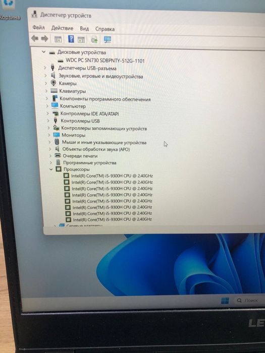 Lenovo Legion i5-9300H