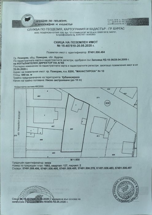 Отдавам парцел за застрояване срещу обезщетение гр.Поморие
