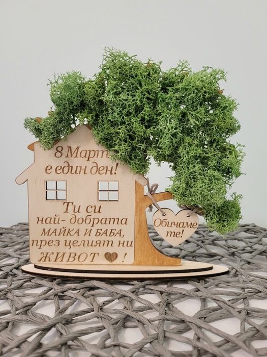 Подарък за баба,дядо. Персонализирана рамка за снимка. За мъж, жена.