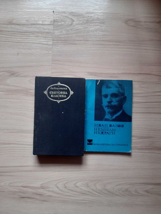 Книги на Велики Бг писатели