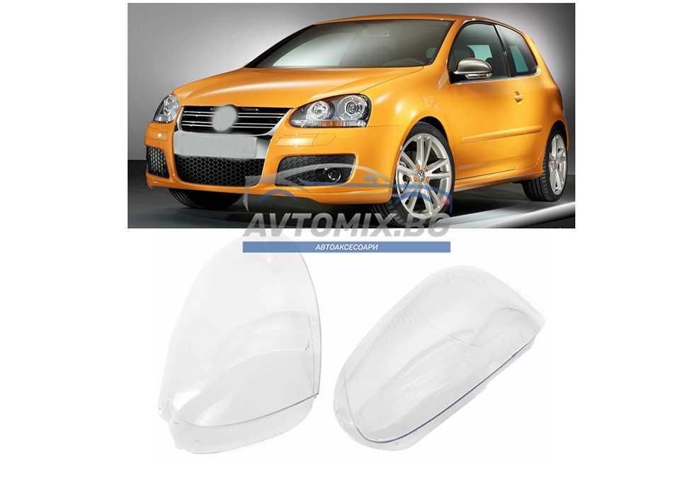 Стъкла / капаци за фарове за VW Golf 5. 2005-2011 г.