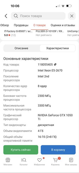 Продам игровой компьютер в комплекте