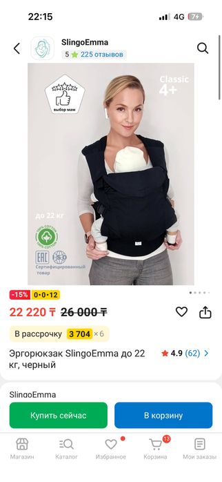 Продам кенгуру  рюкзак