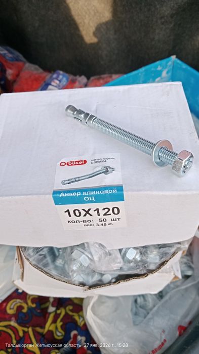 Продам строительные материалы