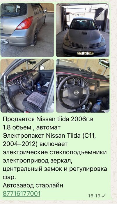 Продается ниссан тиида 2006 г.в