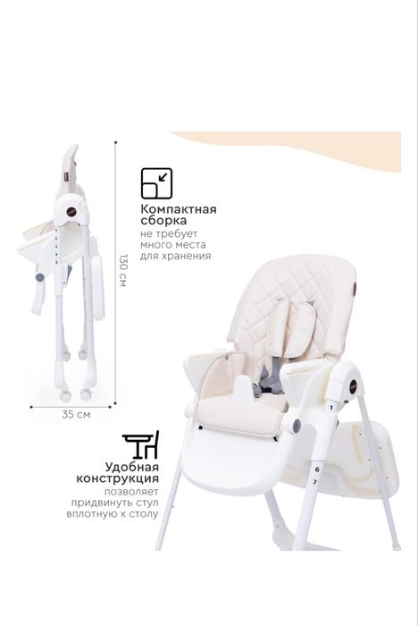 Стульчик для кормления