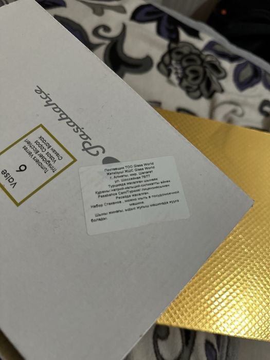 Набор стаканов Pasabahce 6 шт