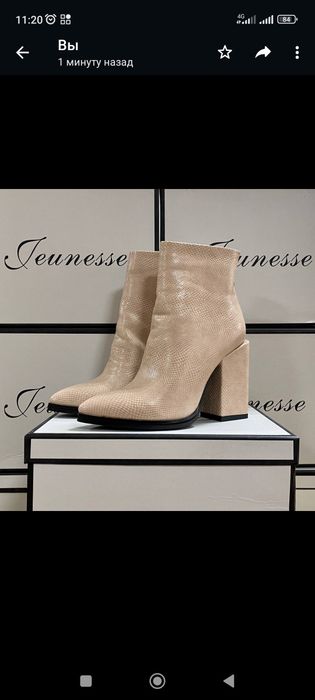 Продам ботильоны