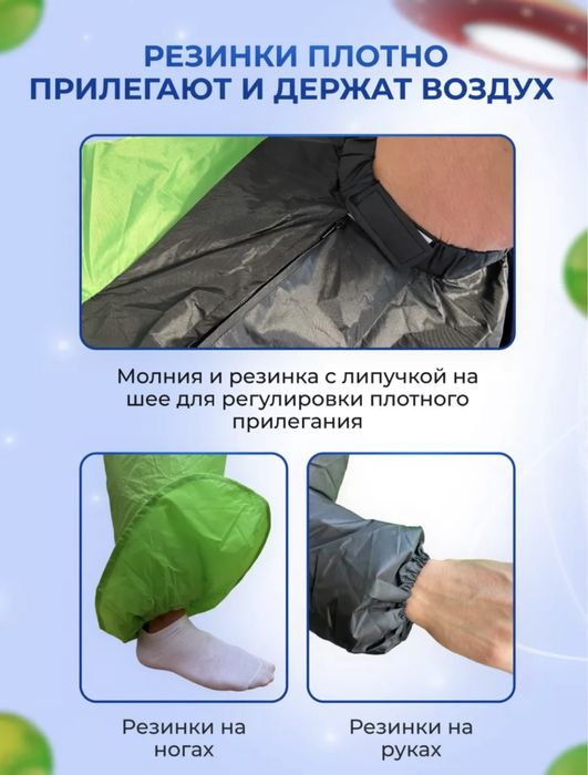 Костюм для мероприятий