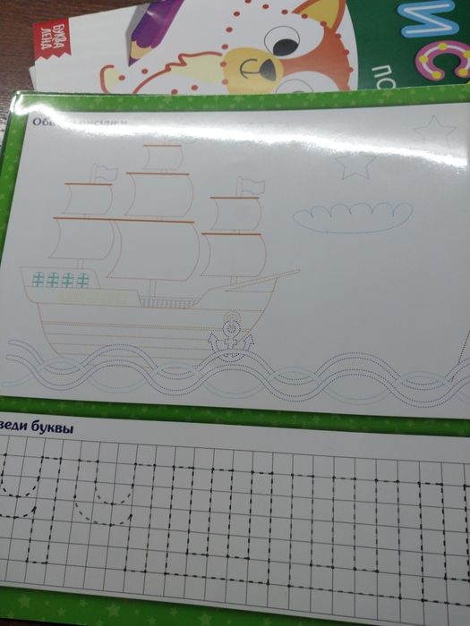 Прописи пиши-стирай.