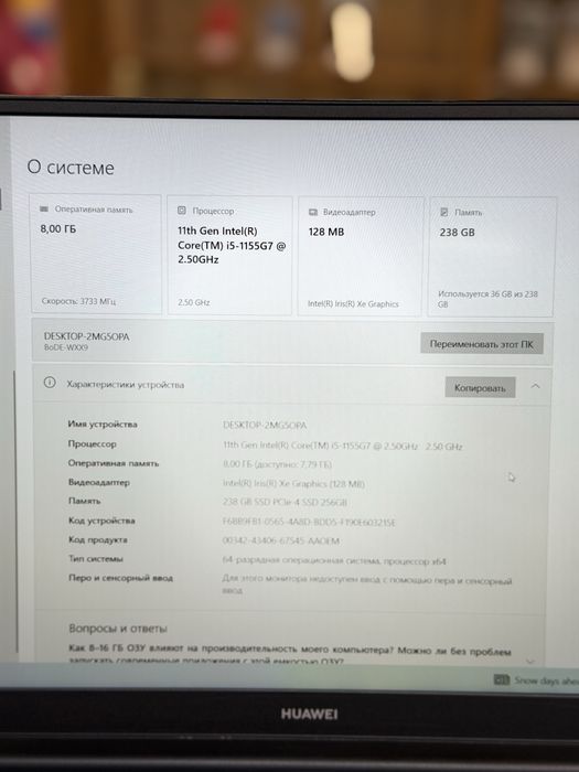 Huawei ноутбук PhoneLab