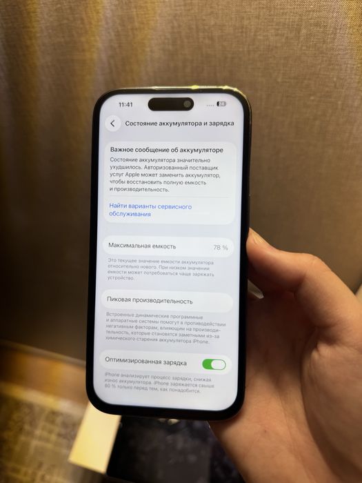 Айфон 14 Про 256 Гб