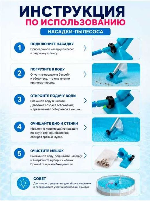 Интекс 28002 Набор для очистки бассейна (с выдвижной рукояткой 239 см)