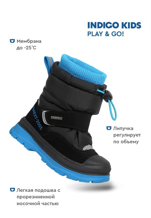 Зимние ботинки детские