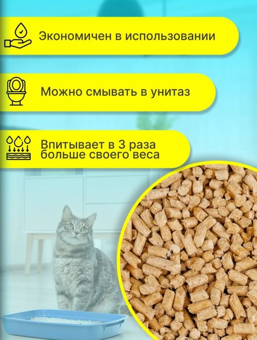 Продам наполнитель для кошачьего туалета