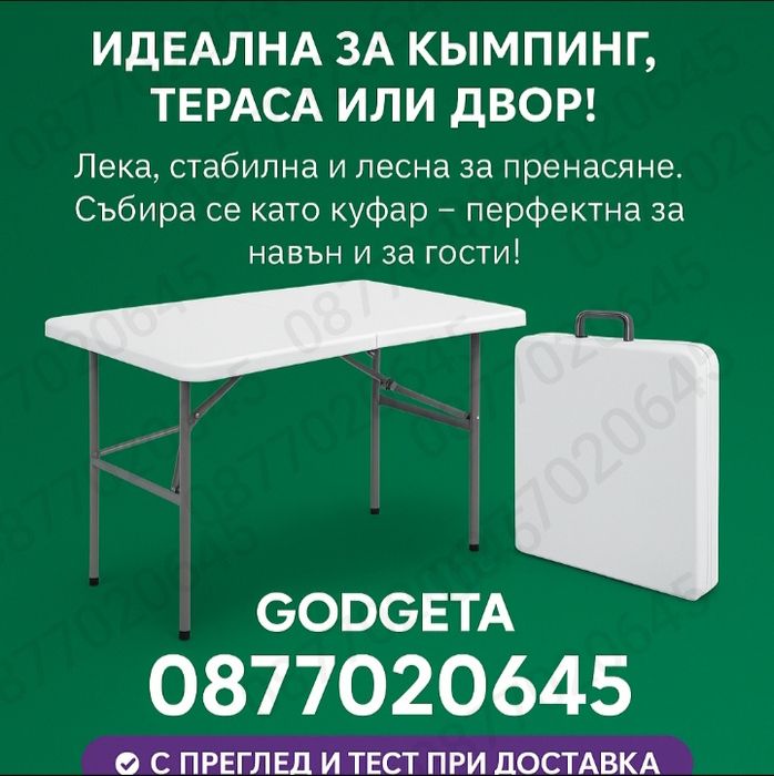 Къмпинг маса с 4 броя стола Це