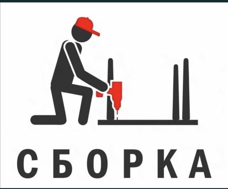 переделка ремонт сборка разборка мебели