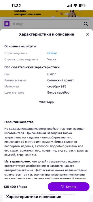 Серьги  серебро с чешским гранатом Granat (оригинал)