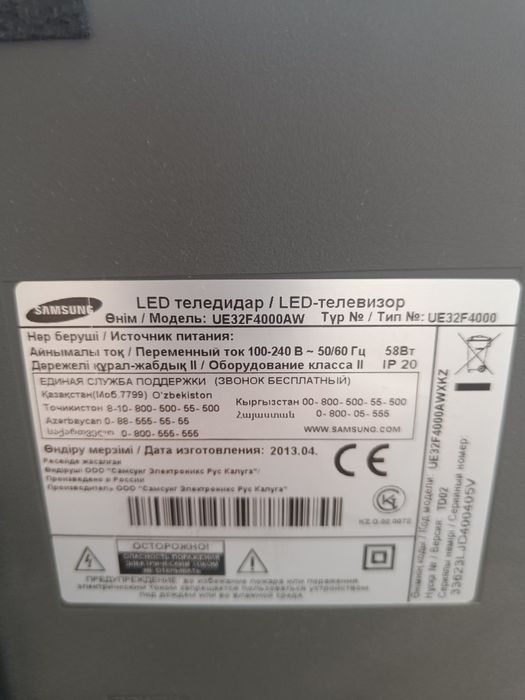 Самсунг телевизор
