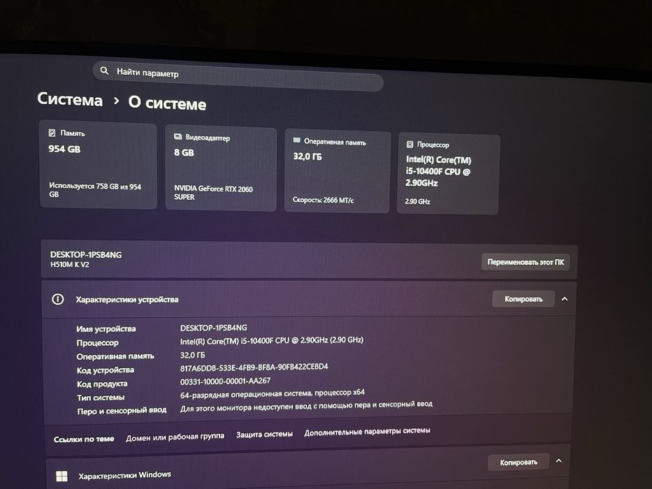 Комплект игровой компьютер