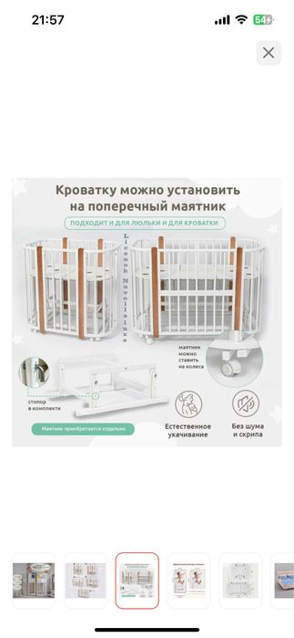 Продам детскую кровать