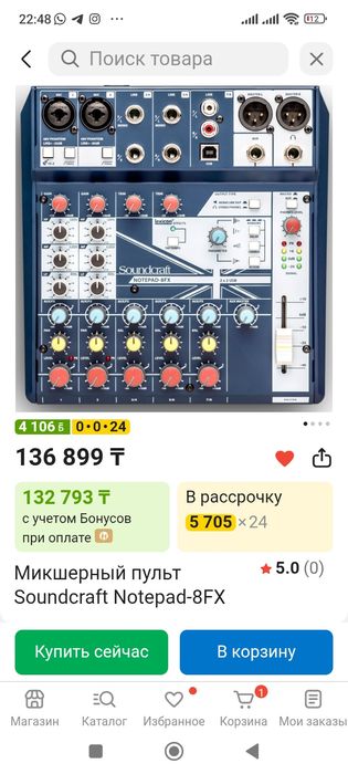 Микшерный пульт / Soundcraft Notepad-8FX