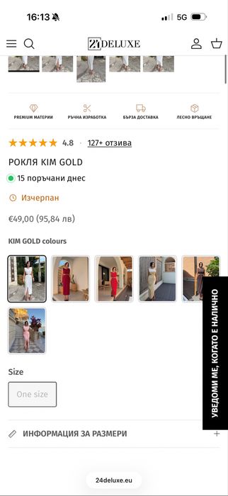 Рокля  kim GOLD нова