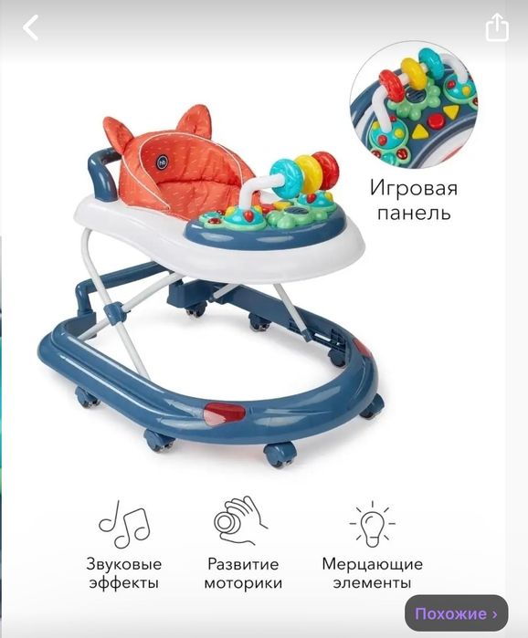 Ходунок Happy baby