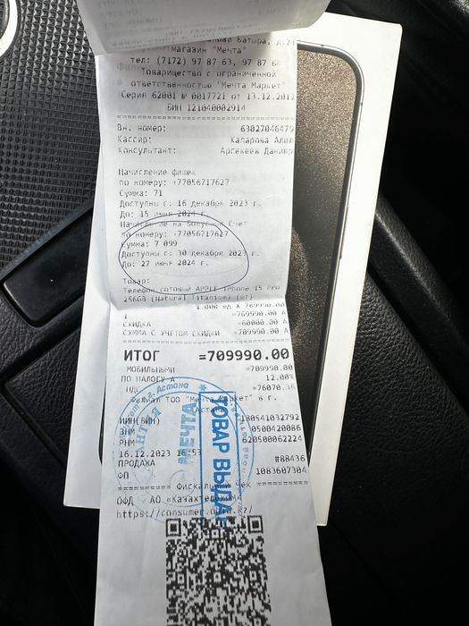 Продам Iphone 15 pro 256 GB