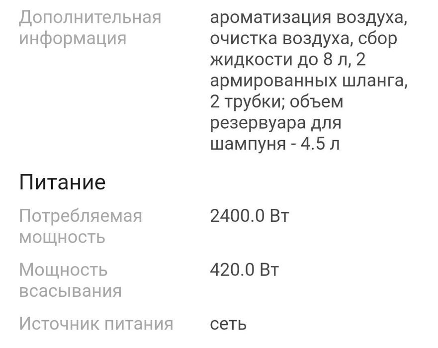 Пылесос Arnica б/у