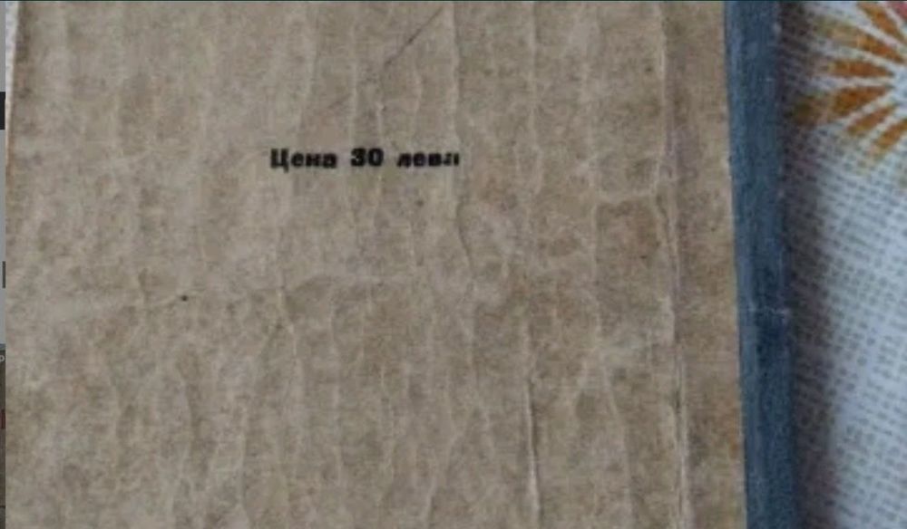 Антики-стари книги