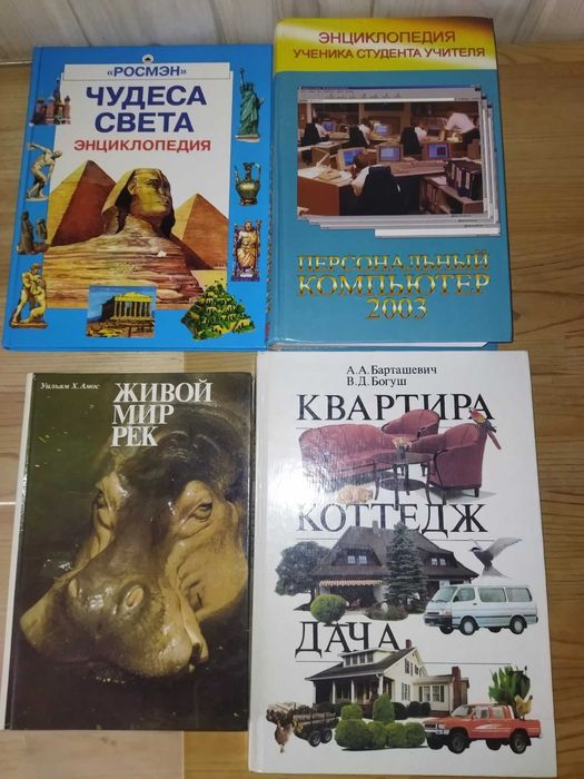 Книги для досуга и учёбы