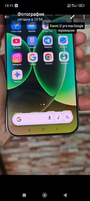 Xiaomi 17 Pro Max 16/TB Русификация